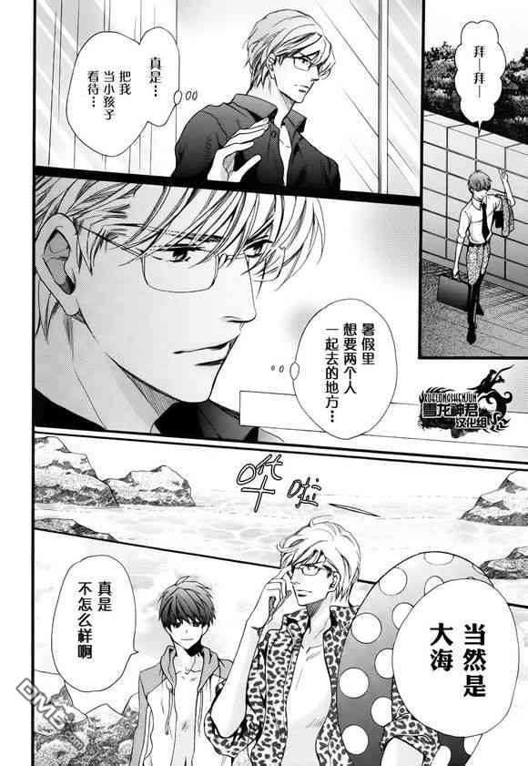 教师也有各种各样的啊[耽美]韩漫全集-番外无删减无遮挡章节图片 