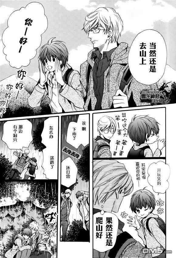 教师也有各种各样的啊[耽美]韩漫全集-番外无删减无遮挡章节图片 
