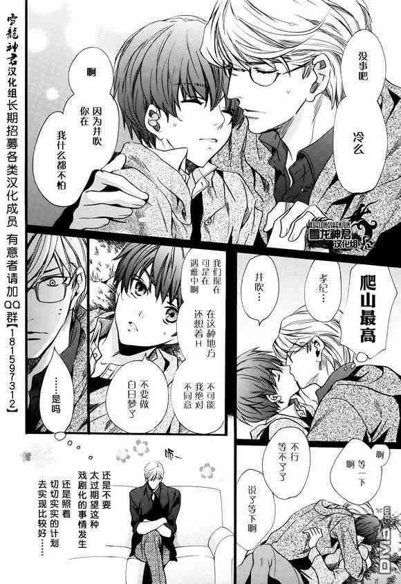 教师也有各种各样的啊[耽美]韩漫全集-番外无删减无遮挡章节图片 