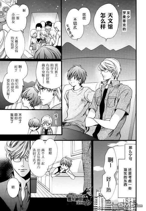教师也有各种各样的啊[耽美]韩漫全集-番外无删减无遮挡章节图片 