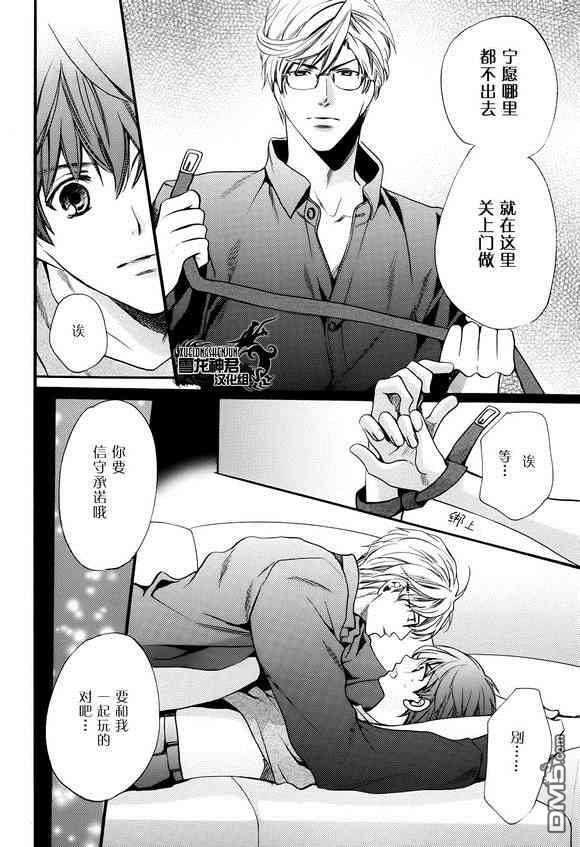 教师也有各种各样的啊[耽美]韩漫全集-番外无删减无遮挡章节图片 