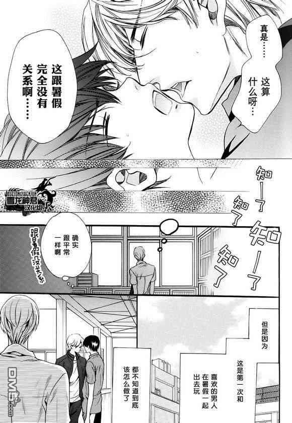 教师也有各种各样的啊[耽美]韩漫全集-番外无删减无遮挡章节图片 
