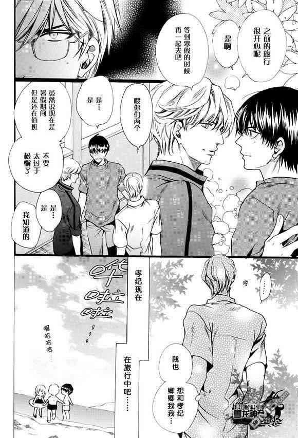 教师也有各种各样的啊[耽美]韩漫全集-番外无删减无遮挡章节图片 