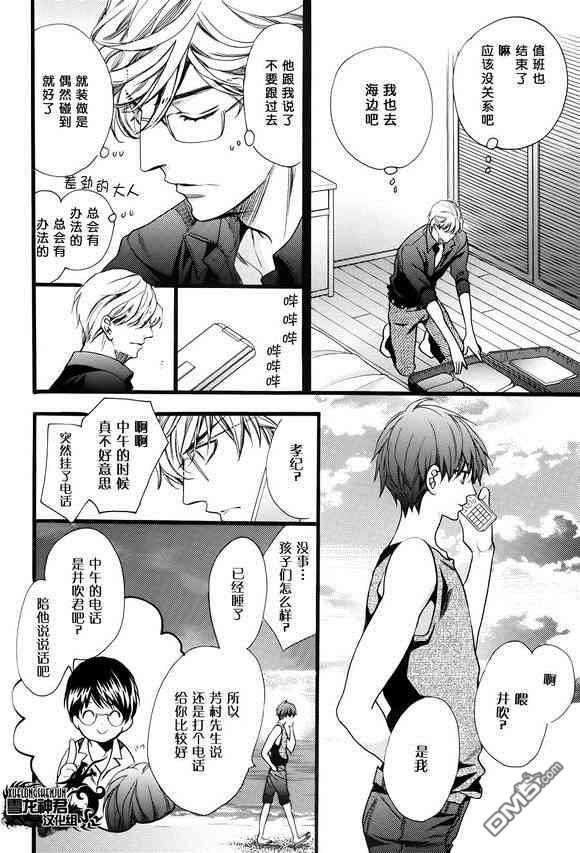 教师也有各种各样的啊[耽美]韩漫全集-番外无删减无遮挡章节图片 