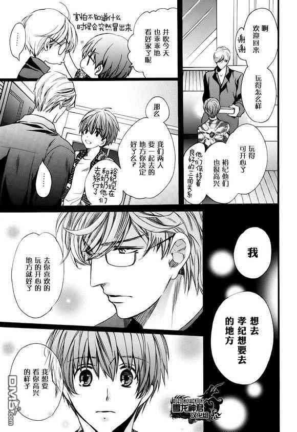 教师也有各种各样的啊[耽美]韩漫全集-番外无删减无遮挡章节图片 
