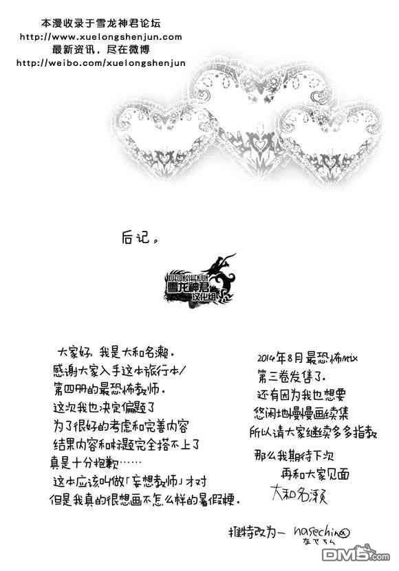 教师也有各种各样的啊[耽美]韩漫全集-番外无删减无遮挡章节图片 