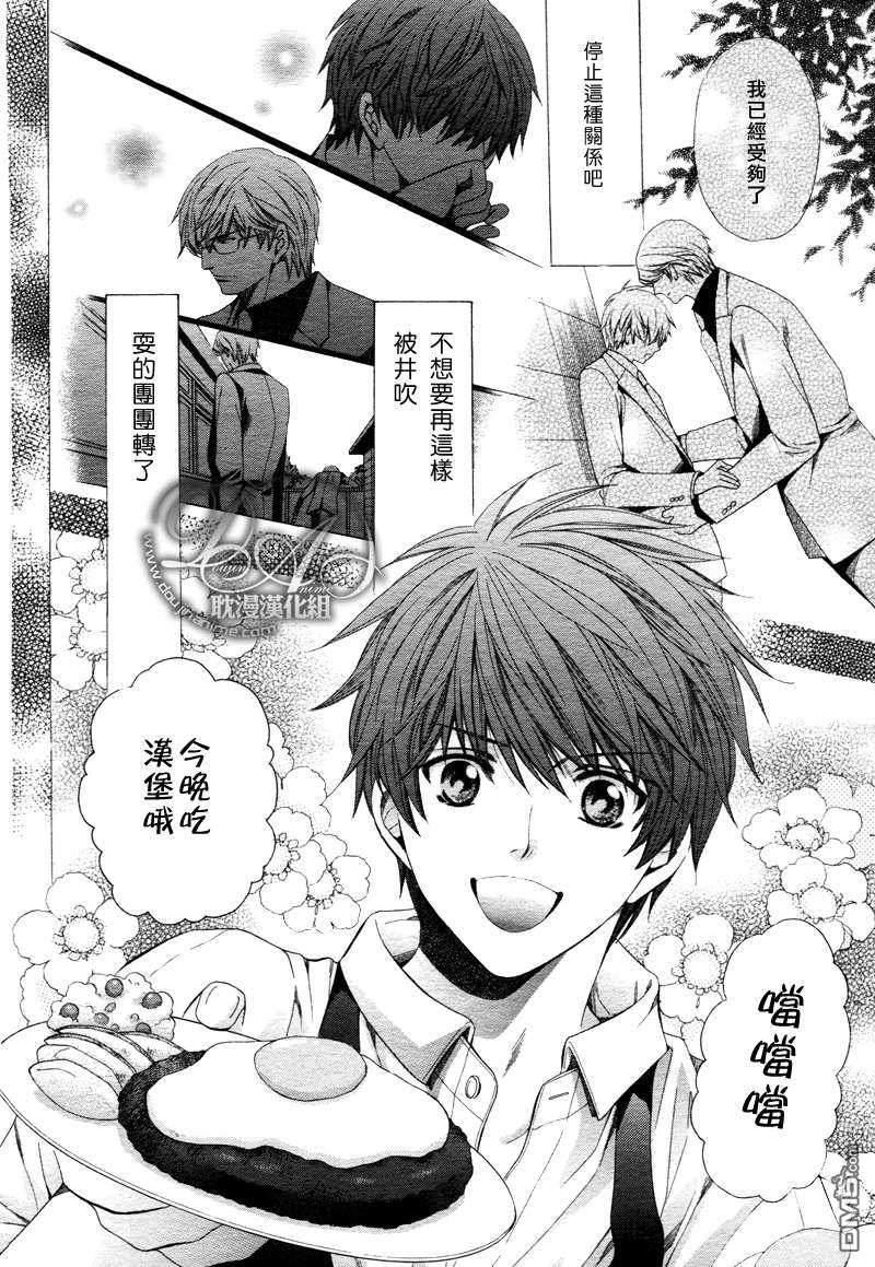教师也有各种各样的啊[耽美]韩漫全集-后篇无删减无遮挡章节图片 