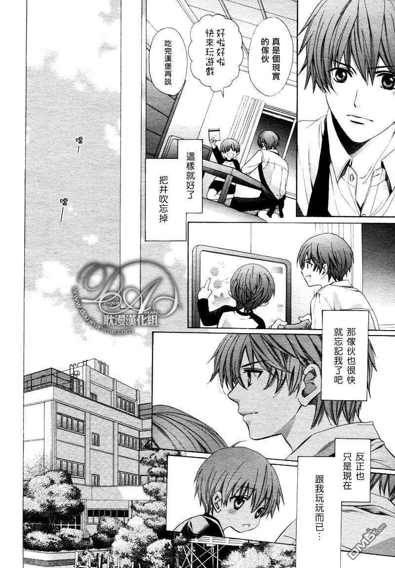 教师也有各种各样的啊[耽美]韩漫全集-后篇无删减无遮挡章节图片 