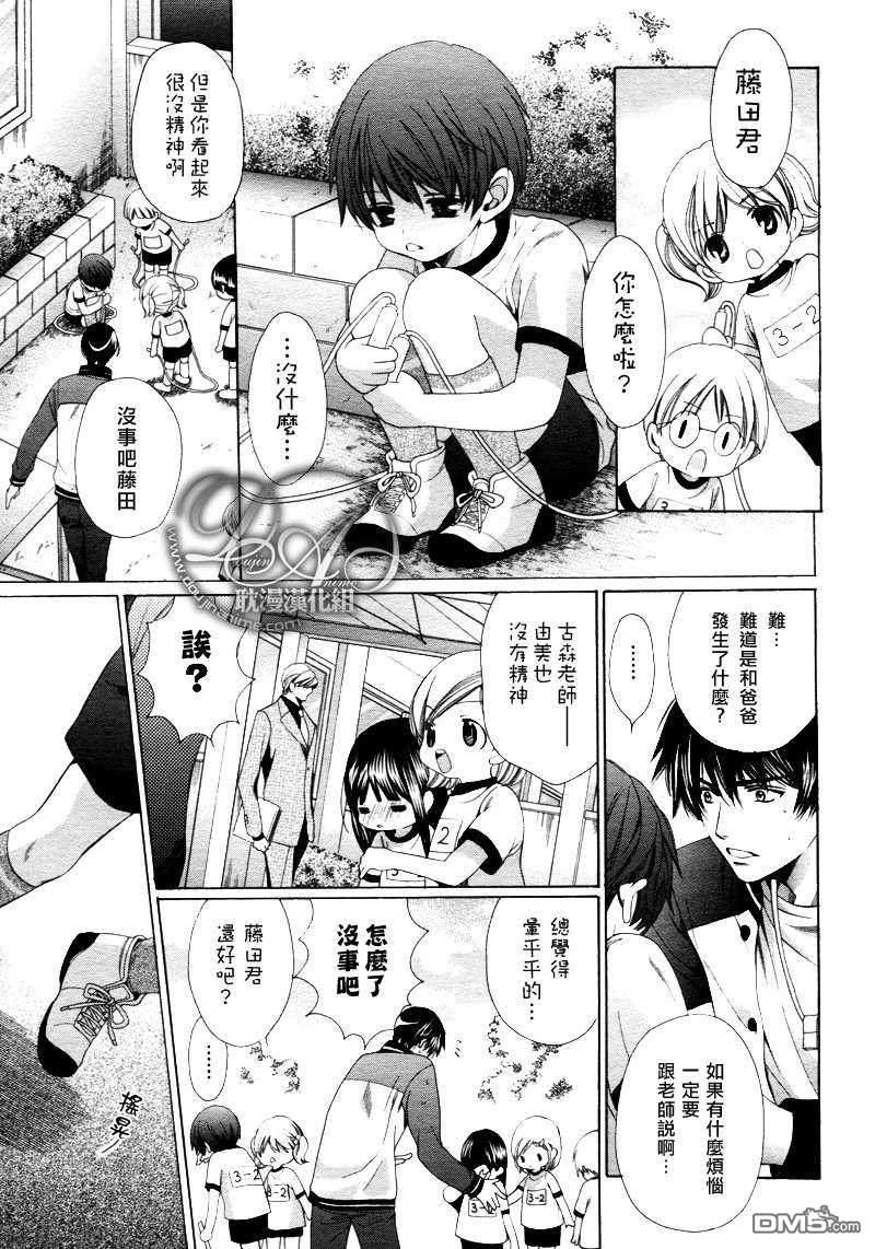 教师也有各种各样的啊[耽美]韩漫全集-后篇无删减无遮挡章节图片 