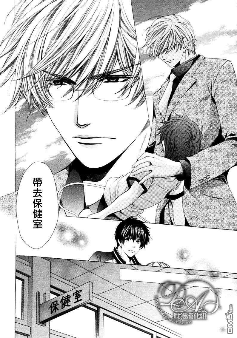教师也有各种各样的啊[耽美]韩漫全集-后篇无删减无遮挡章节图片 