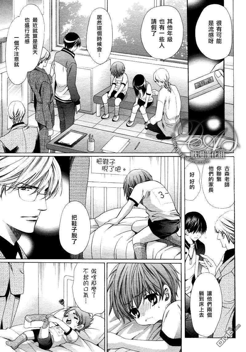教师也有各种各样的啊[耽美]韩漫全集-后篇无删减无遮挡章节图片 