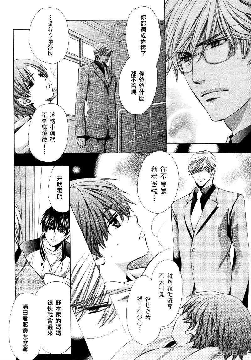 教师也有各种各样的啊[耽美]韩漫全集-后篇无删减无遮挡章节图片 