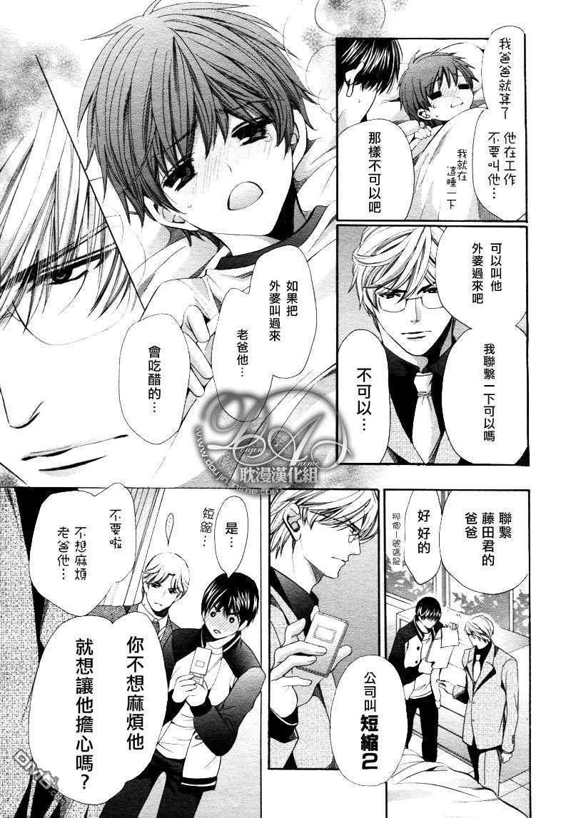 教师也有各种各样的啊[耽美]韩漫全集-后篇无删减无遮挡章节图片 