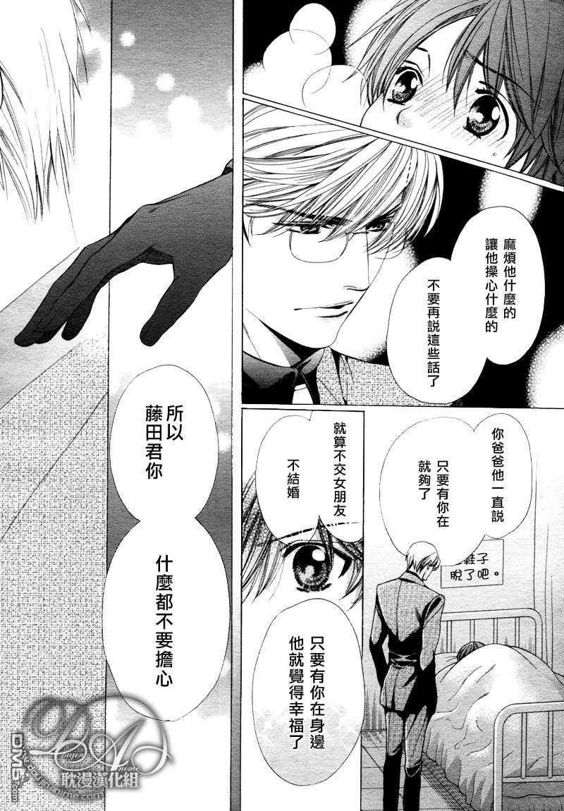教师也有各种各样的啊[耽美]韩漫全集-后篇无删减无遮挡章节图片 