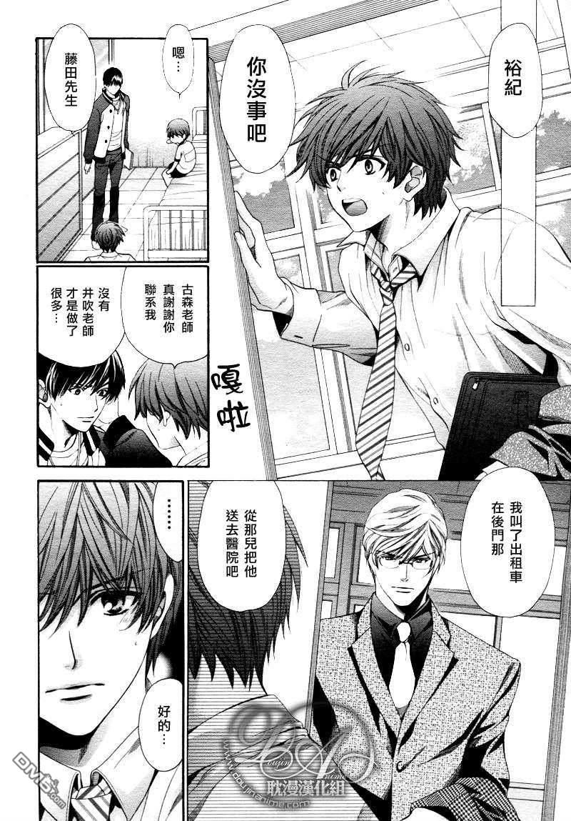教师也有各种各样的啊[耽美]韩漫全集-后篇无删减无遮挡章节图片 