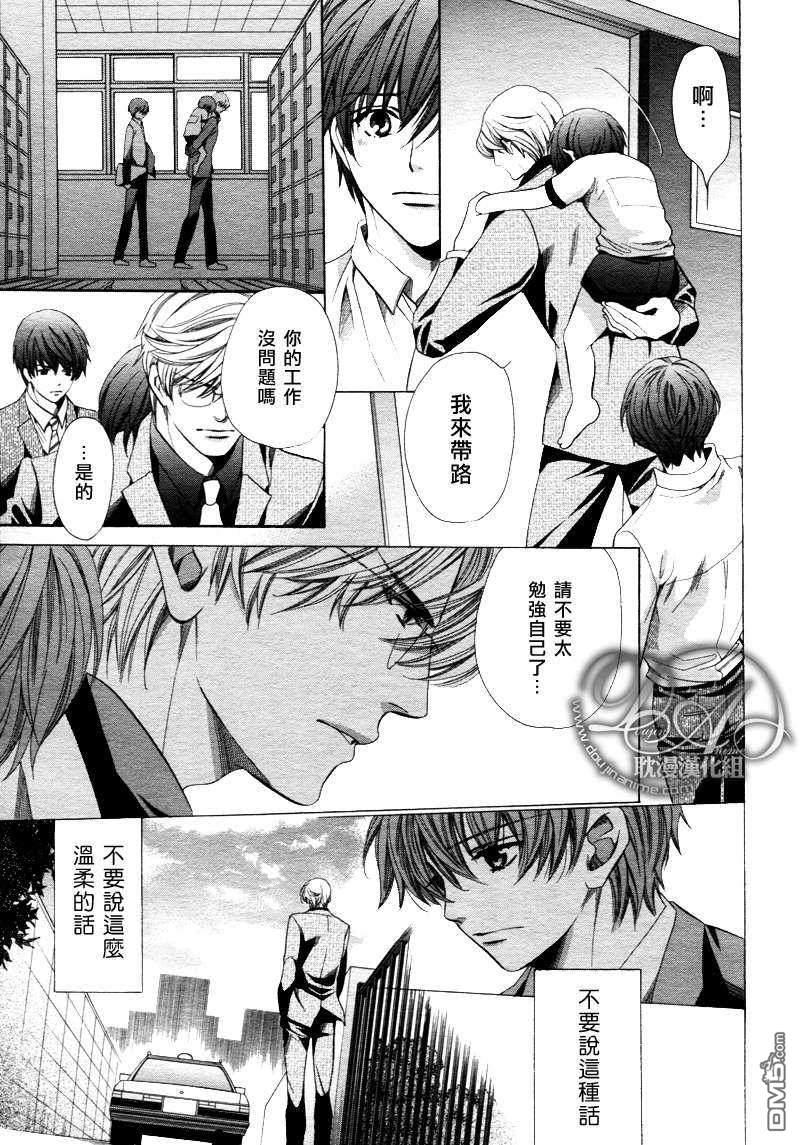 教师也有各种各样的啊[耽美]韩漫全集-后篇无删减无遮挡章节图片 