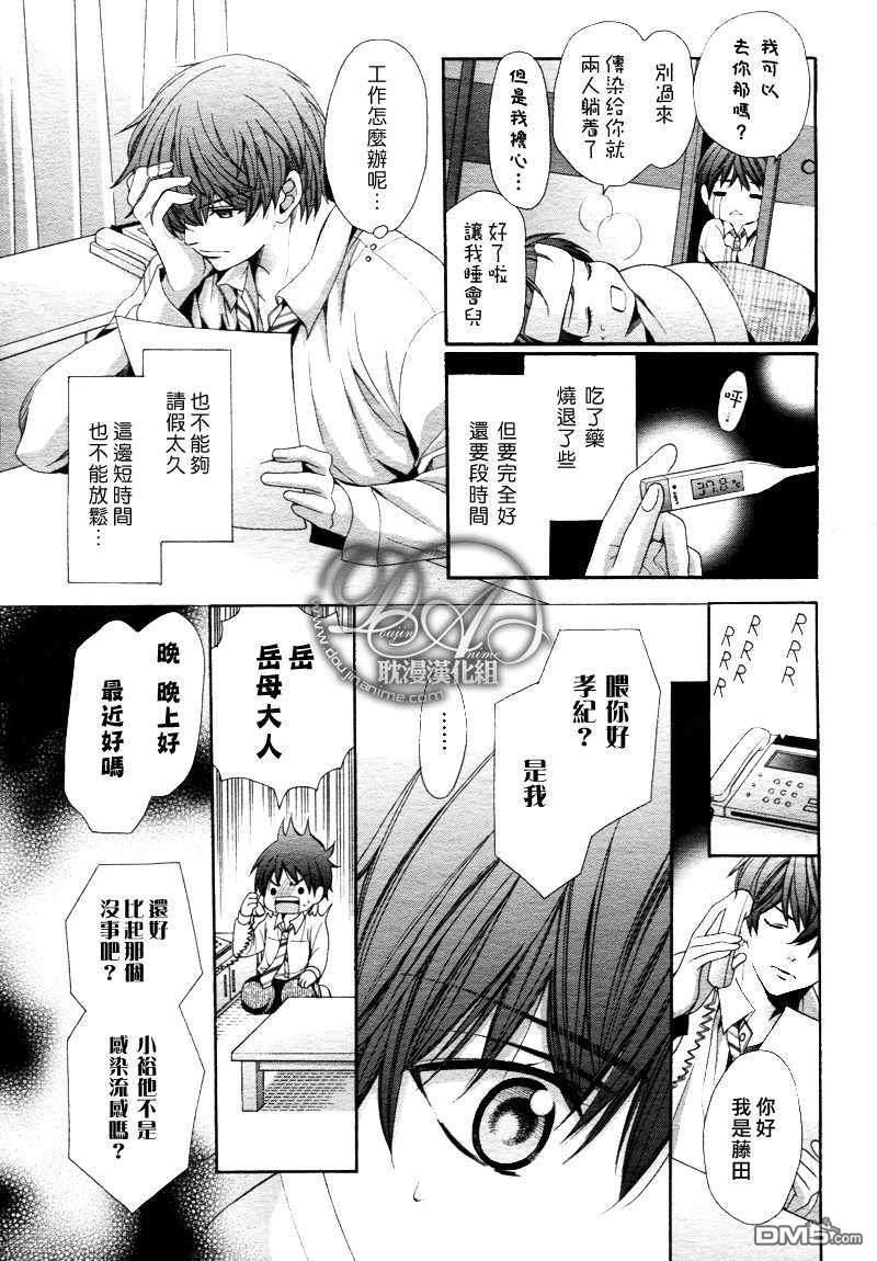 教师也有各种各样的啊[耽美]韩漫全集-后篇无删减无遮挡章节图片 