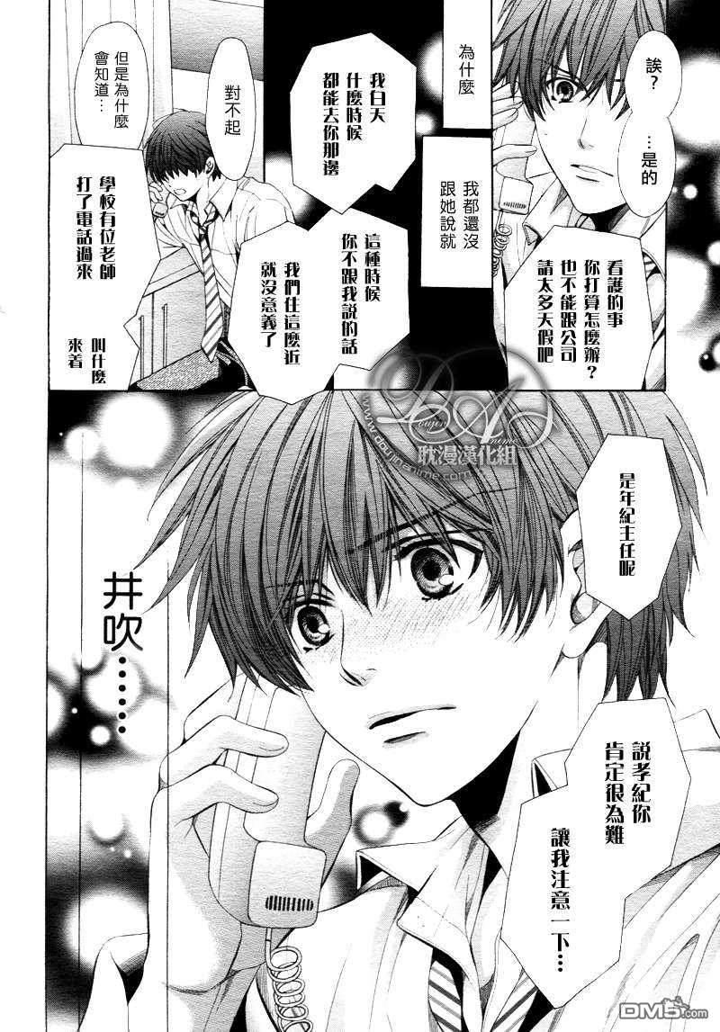 教师也有各种各样的啊[耽美]韩漫全集-后篇无删减无遮挡章节图片 