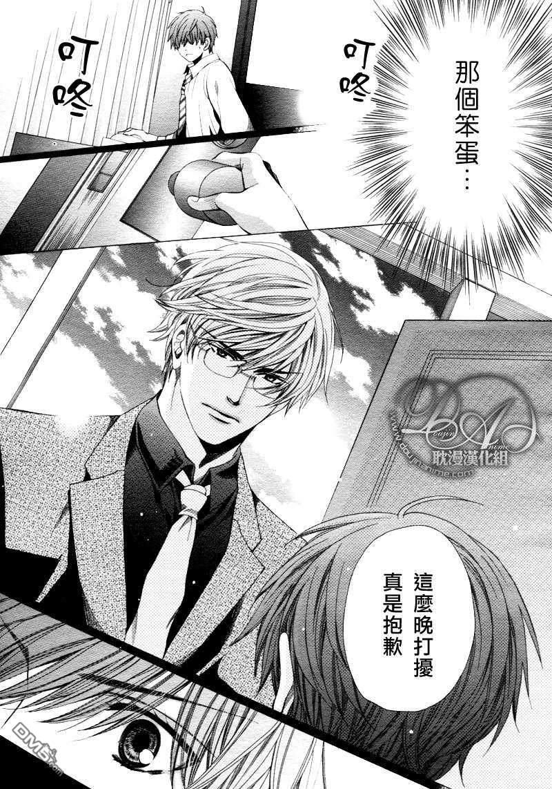 教师也有各种各样的啊[耽美]韩漫全集-后篇无删减无遮挡章节图片 