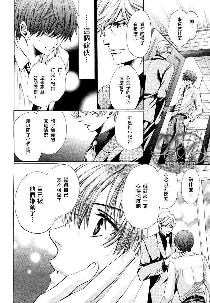 教师也有各种各样的啊[耽美]韩漫全集-后篇无删减无遮挡章节图片 
