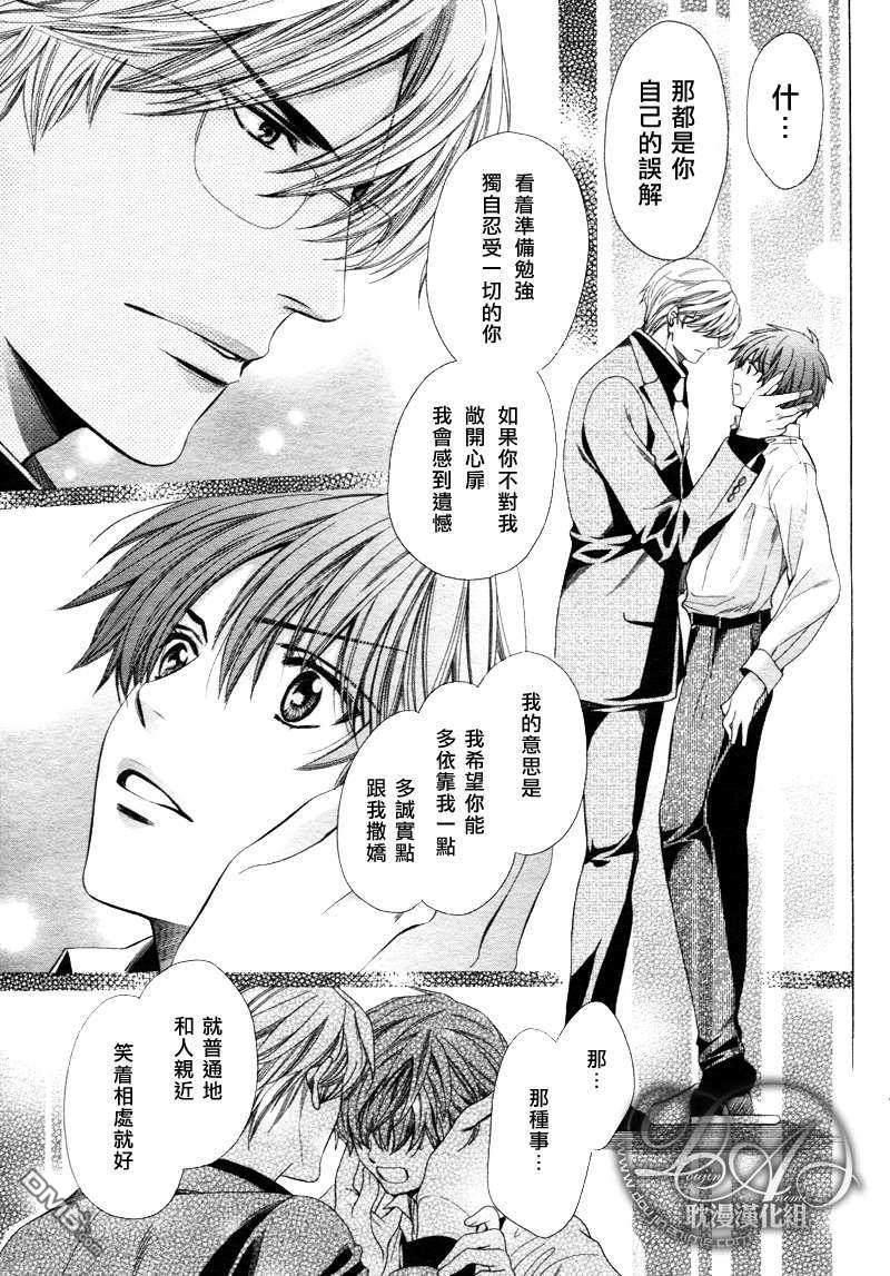 教师也有各种各样的啊[耽美]韩漫全集-后篇无删减无遮挡章节图片 