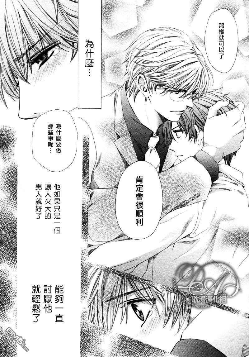 教师也有各种各样的啊[耽美]韩漫全集-后篇无删减无遮挡章节图片 