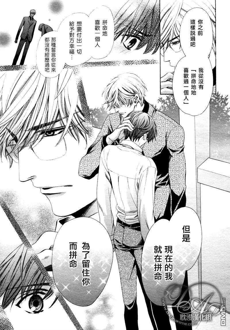 教师也有各种各样的啊[耽美]韩漫全集-后篇无删减无遮挡章节图片 