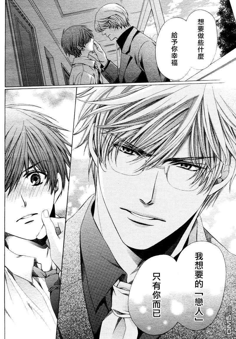 教师也有各种各样的啊[耽美]韩漫全集-后篇无删减无遮挡章节图片 
