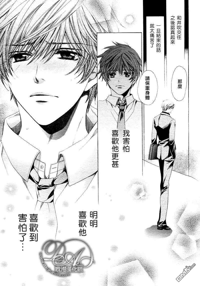 教师也有各种各样的啊[耽美]韩漫全集-后篇无删减无遮挡章节图片 