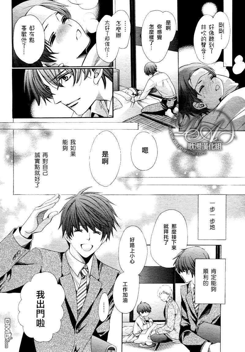 教师也有各种各样的啊[耽美]韩漫全集-后篇无删减无遮挡章节图片 