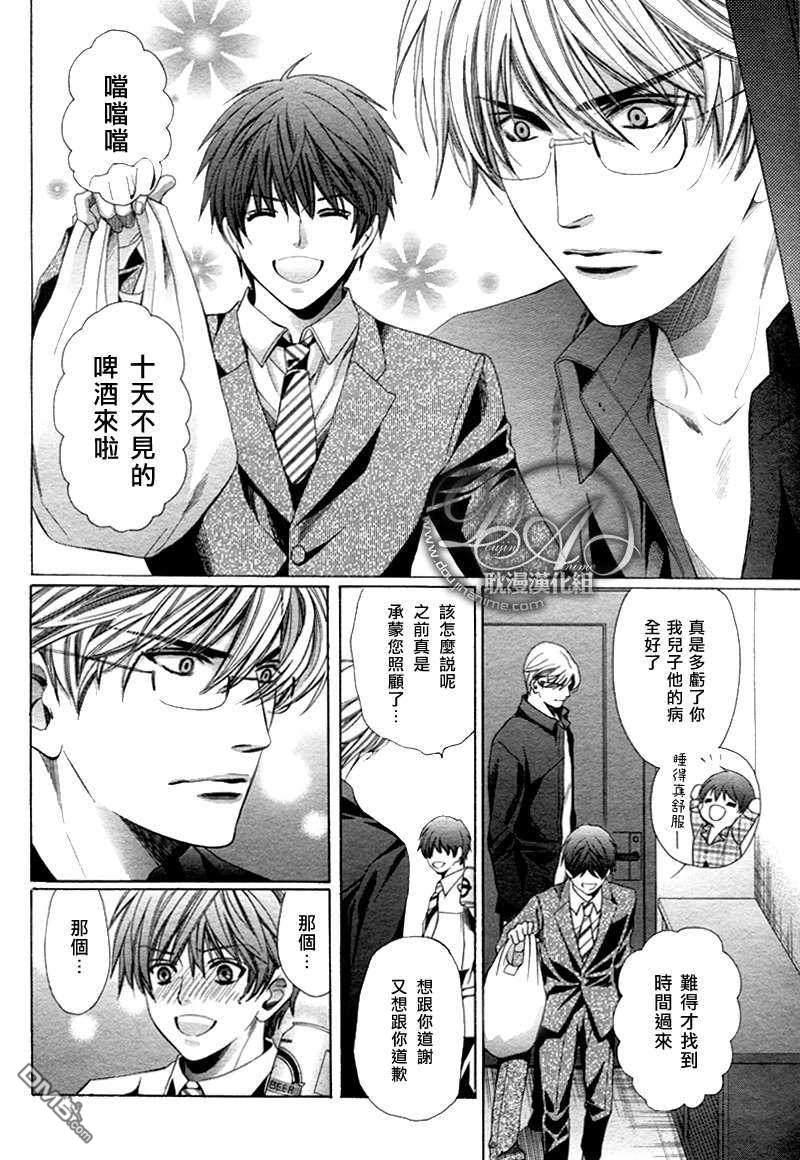 教师也有各种各样的啊[耽美]韩漫全集-后篇无删减无遮挡章节图片 