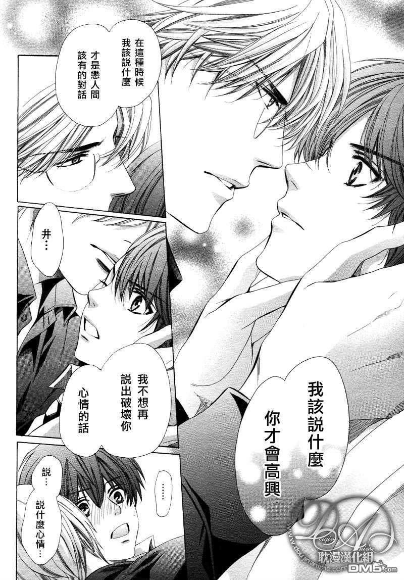教师也有各种各样的啊[耽美]韩漫全集-后篇无删减无遮挡章节图片 
