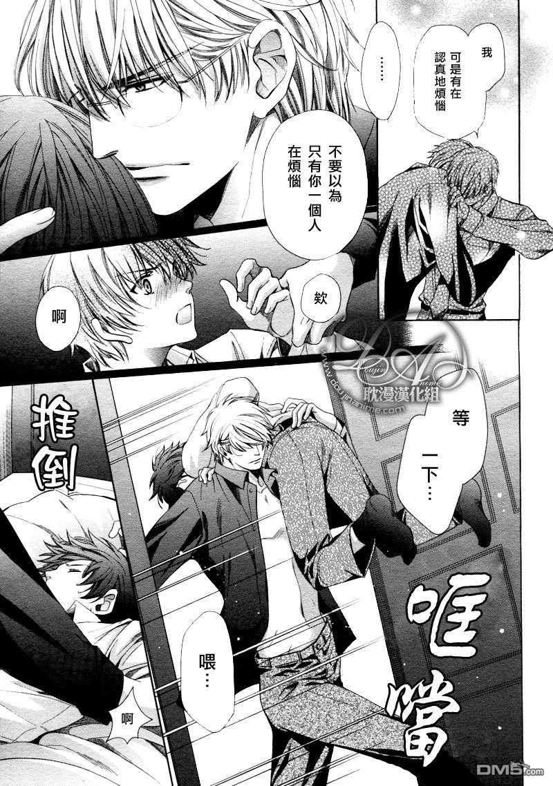 教师也有各种各样的啊[耽美]韩漫全集-后篇无删减无遮挡章节图片 