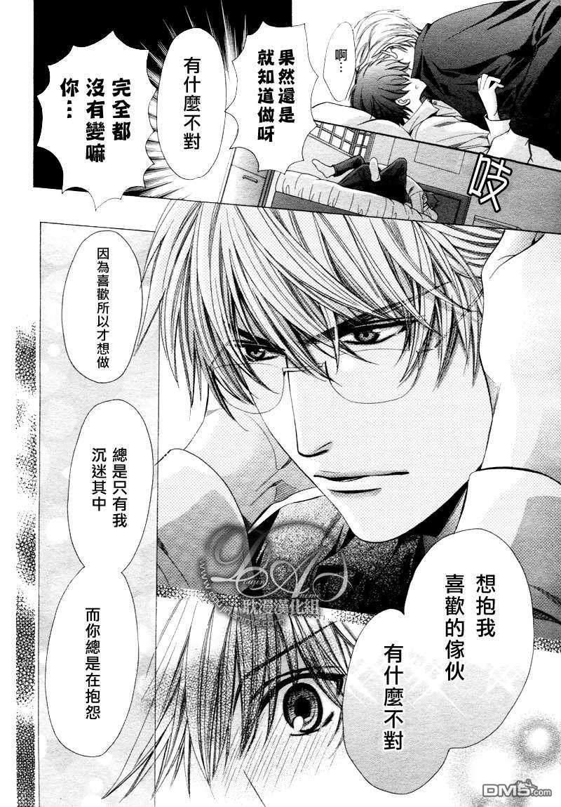 教师也有各种各样的啊[耽美]韩漫全集-后篇无删减无遮挡章节图片 