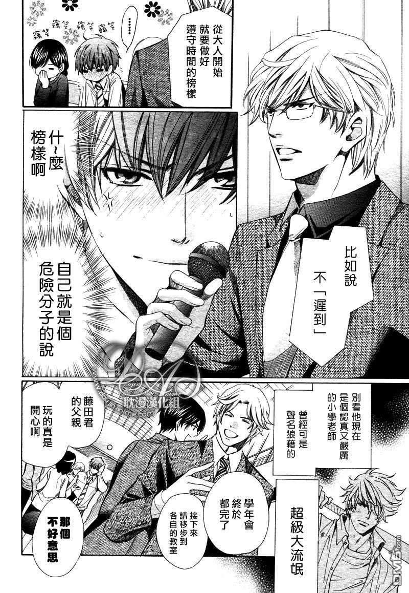 教师也有各种各样的啊[耽美]韩漫全集-前篇无删减无遮挡章节图片 