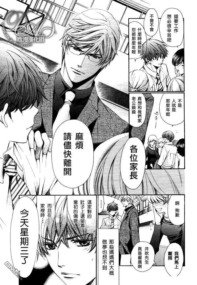 教师也有各种各样的啊[耽美]韩漫全集-前篇无删减无遮挡章节图片 