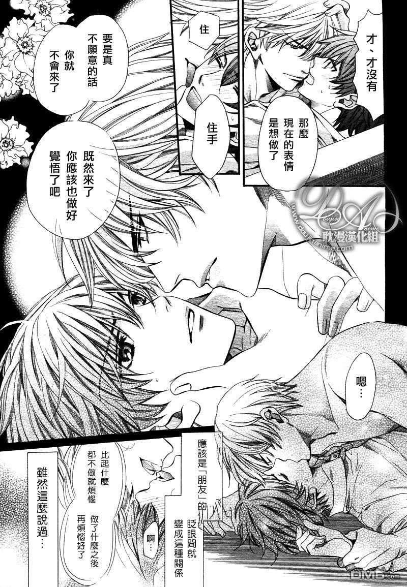 教师也有各种各样的啊[耽美]韩漫全集-前篇无删减无遮挡章节图片 