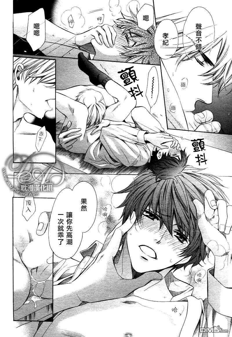 教师也有各种各样的啊[耽美]韩漫全集-前篇无删减无遮挡章节图片 