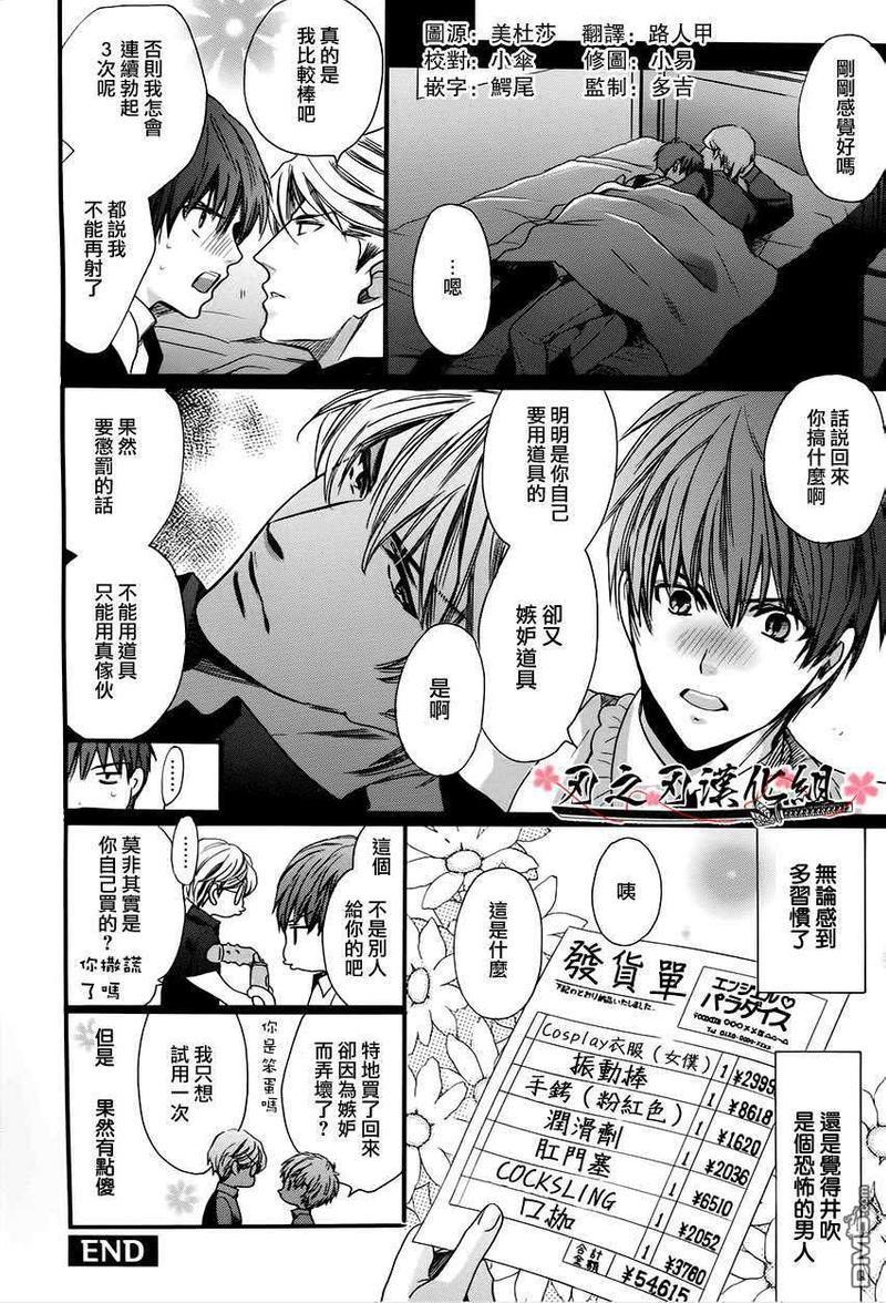 教师也有各种各样的啊[耽美]韩漫全集-前篇无删减无遮挡章节图片 