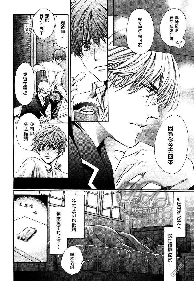教师也有各种各样的啊[耽美]韩漫全集-前篇无删减无遮挡章节图片 
