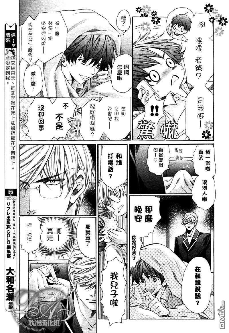 教师也有各种各样的啊[耽美]韩漫全集-前篇无删减无遮挡章节图片 