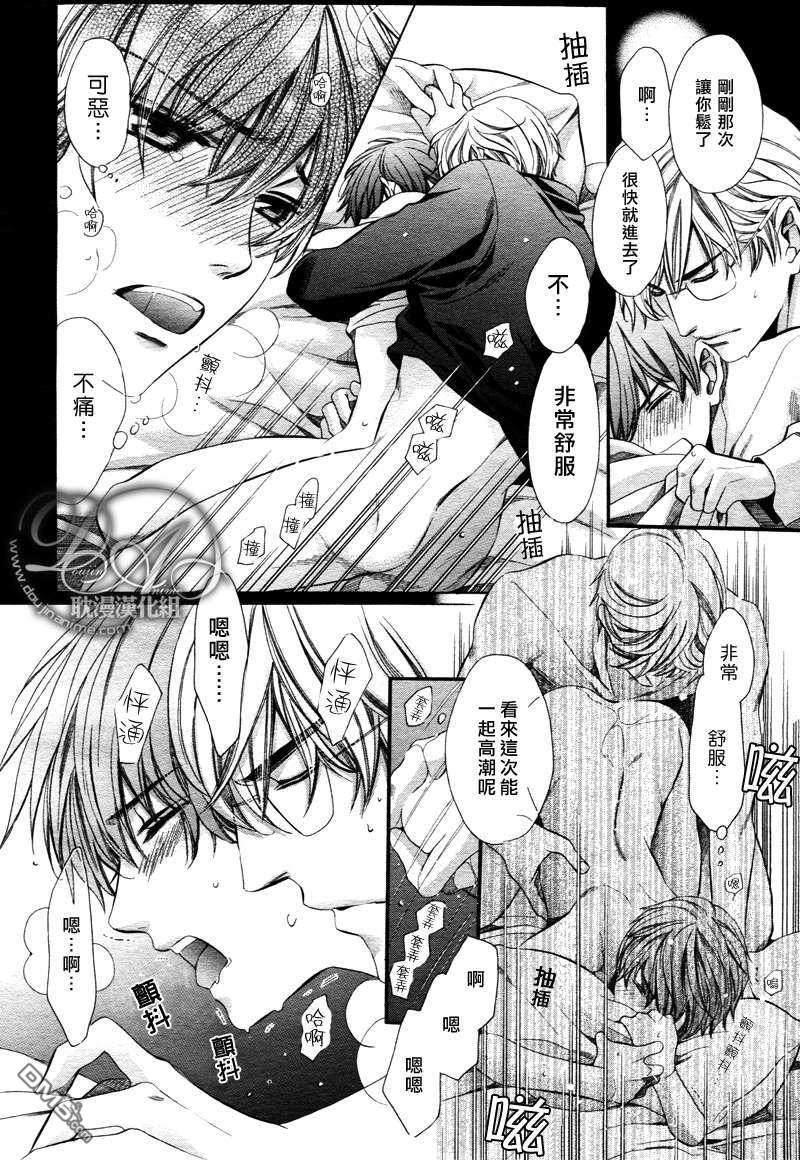 教师也有各种各样的啊[耽美]韩漫全集-前篇无删减无遮挡章节图片 