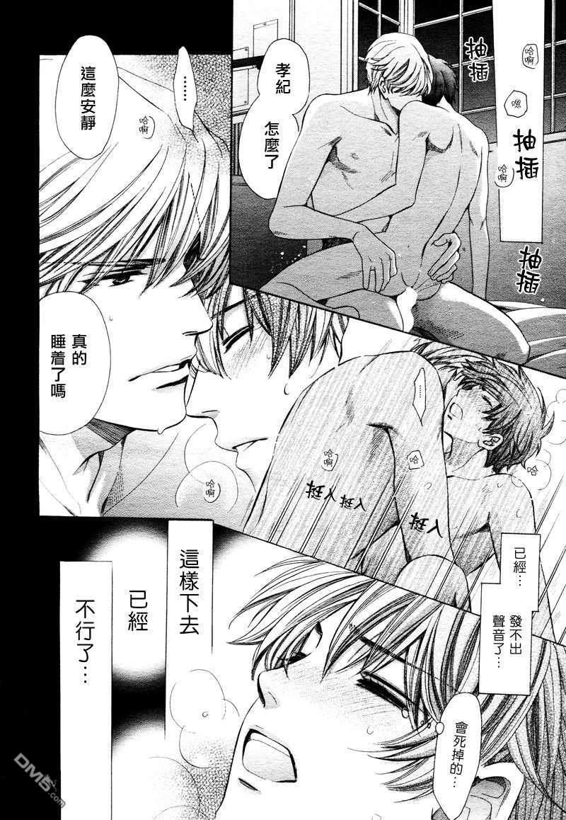 教师也有各种各样的啊[耽美]韩漫全集-前篇无删减无遮挡章节图片 