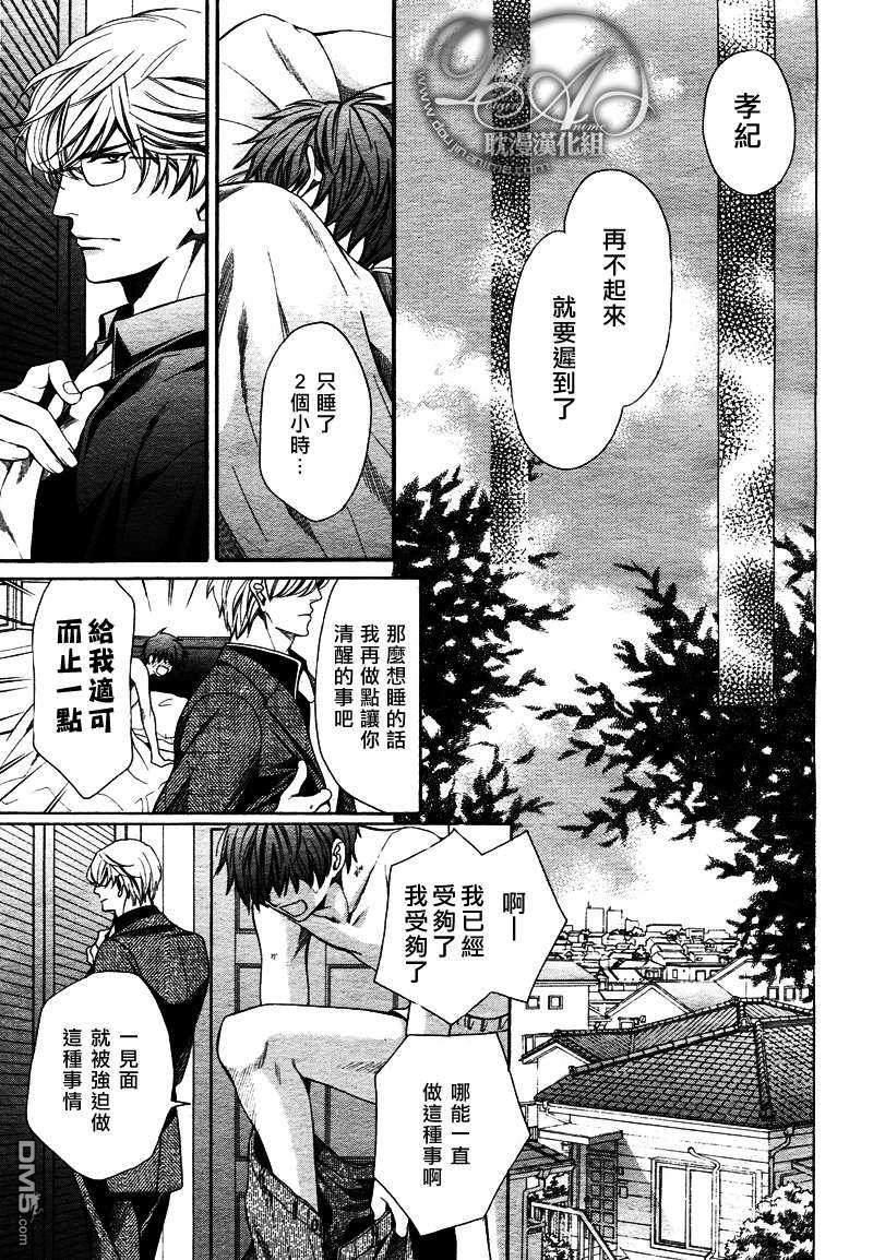 教师也有各种各样的啊[耽美]韩漫全集-前篇无删减无遮挡章节图片 
