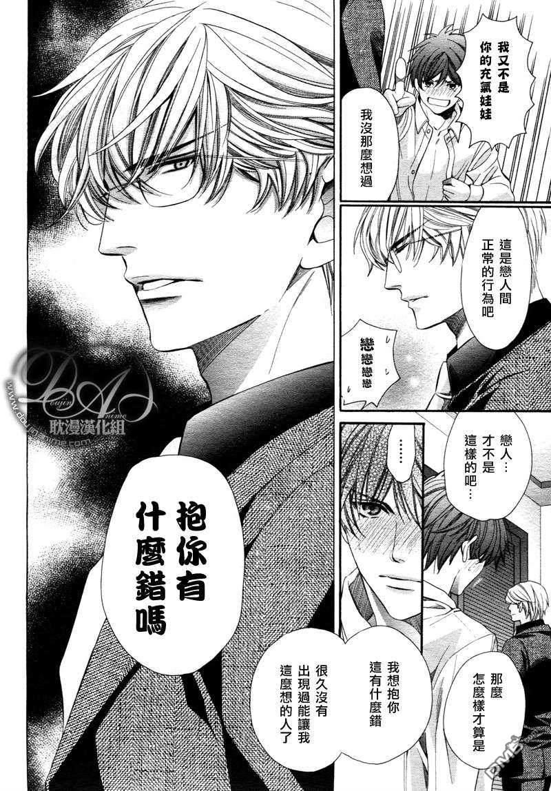 教师也有各种各样的啊[耽美]韩漫全集-前篇无删减无遮挡章节图片 