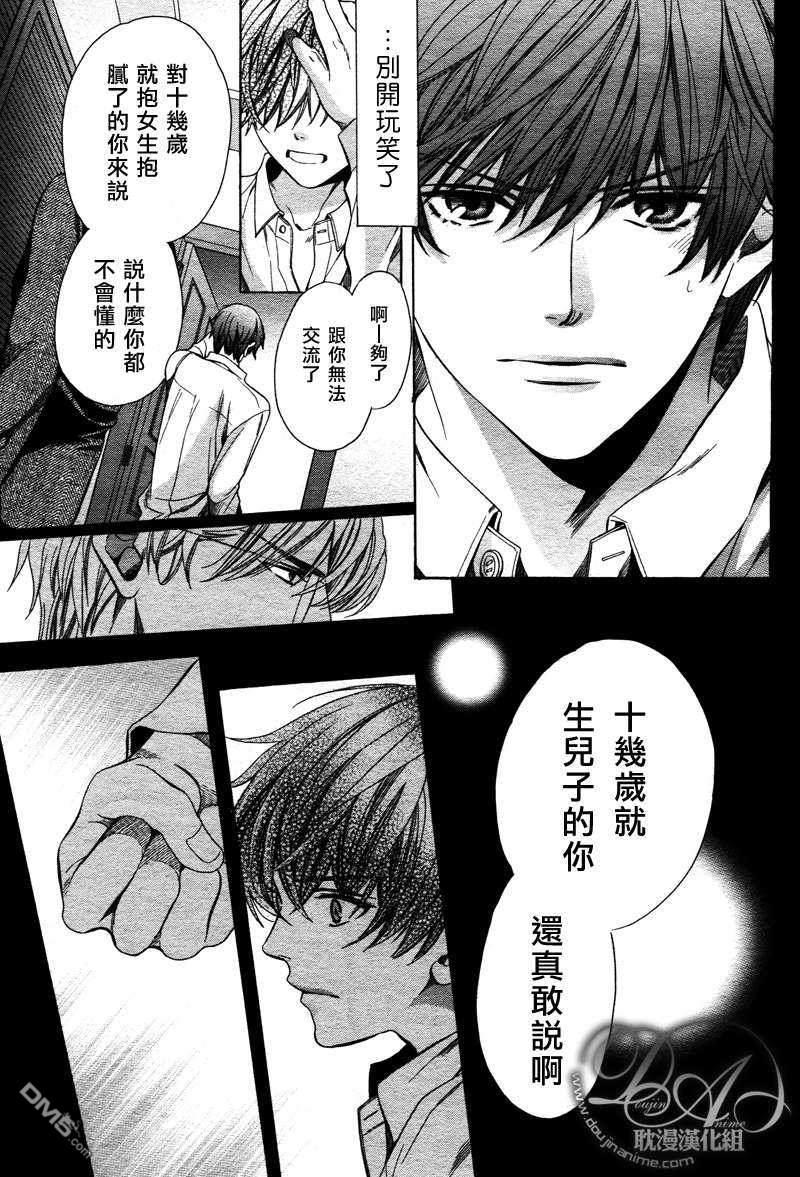 教师也有各种各样的啊[耽美]韩漫全集-前篇无删减无遮挡章节图片 