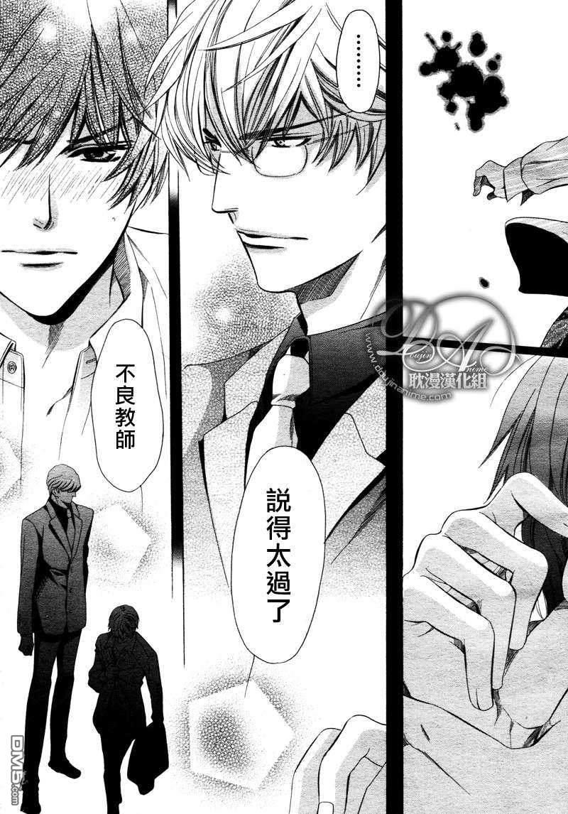 教师也有各种各样的啊[耽美]韩漫全集-前篇无删减无遮挡章节图片 