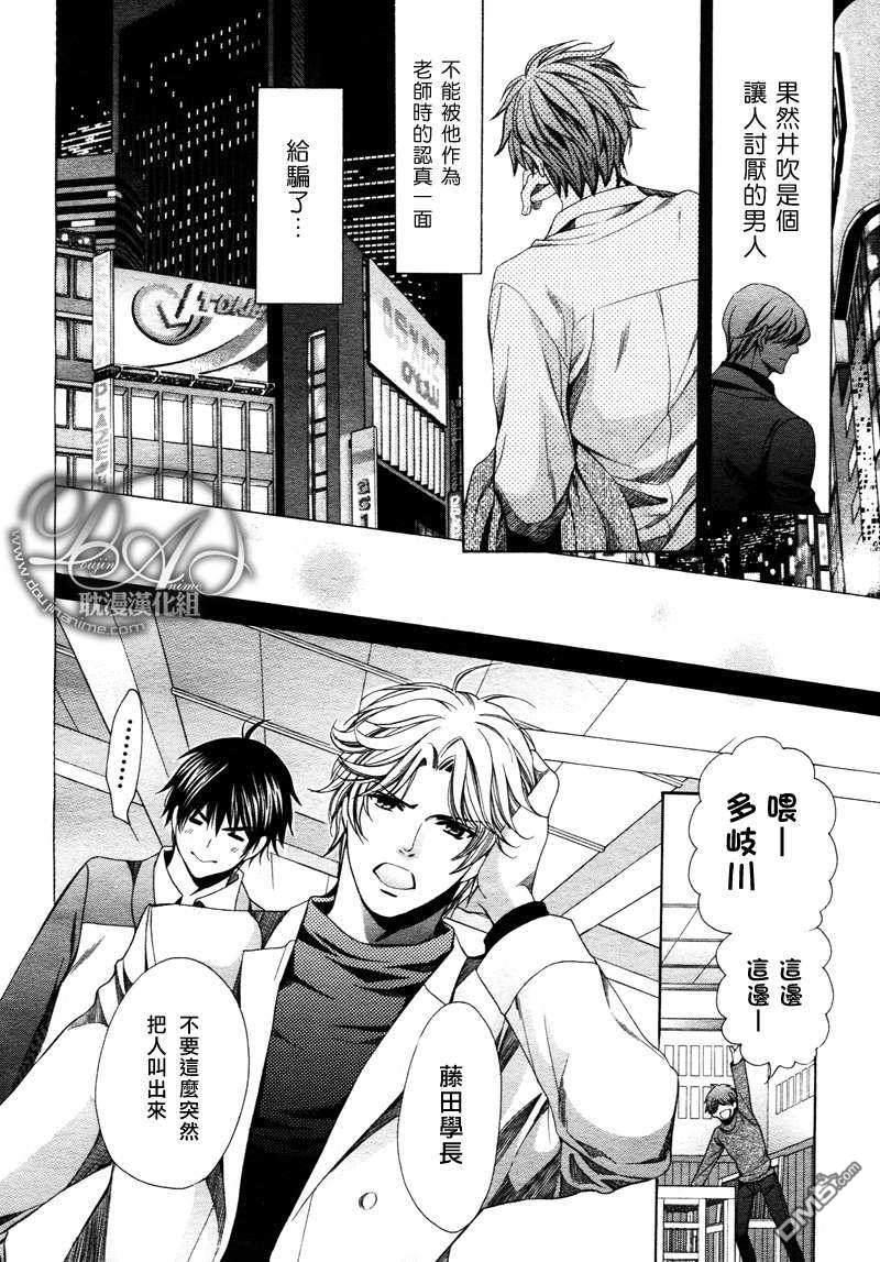 教师也有各种各样的啊[耽美]韩漫全集-前篇无删减无遮挡章节图片 