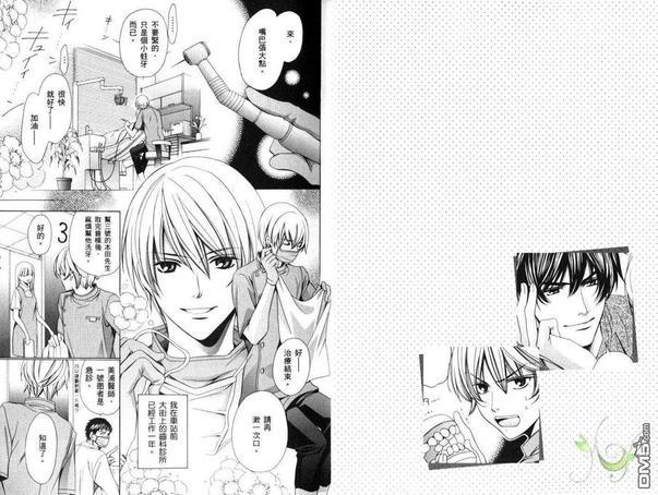 推倒帅哥达令[耽美]韩漫全集-第1卷无删减无遮挡章节图片 