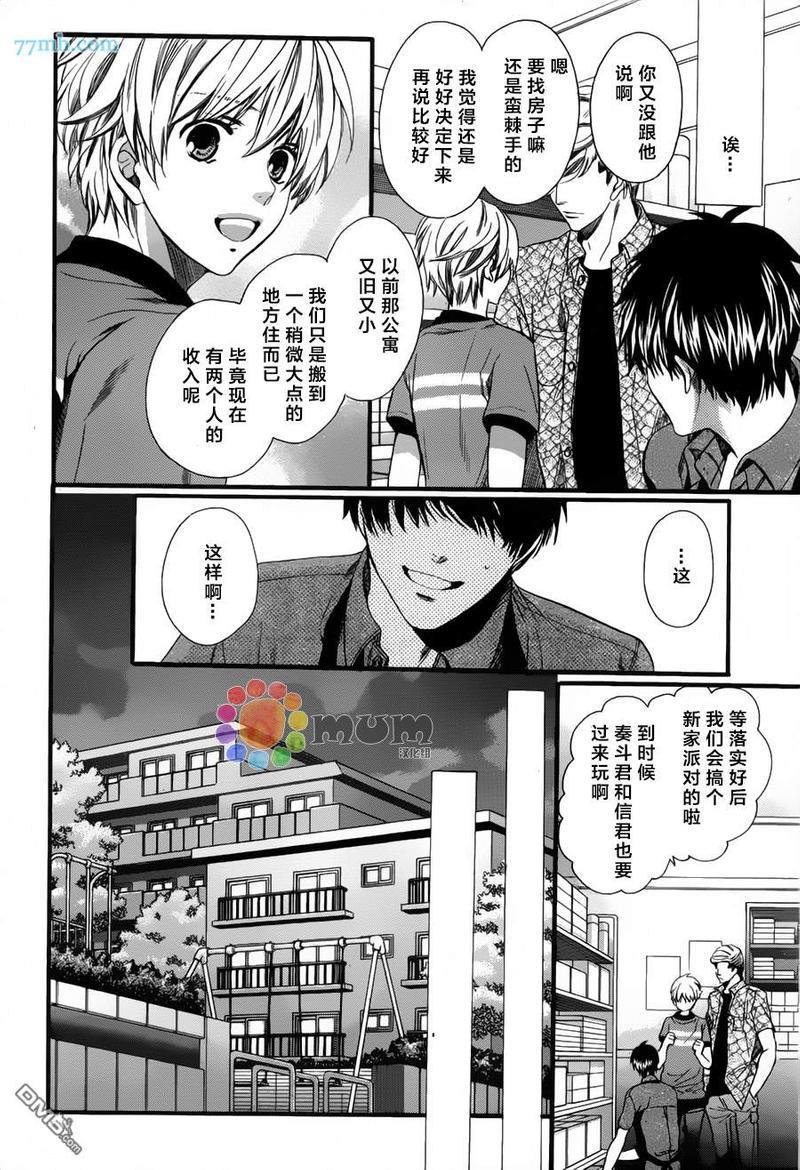 身边有只食肉野兽[耽美]韩漫全集-第1话无删减无遮挡章节图片 